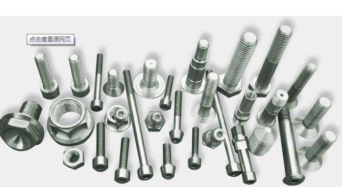 鈦 螺栓